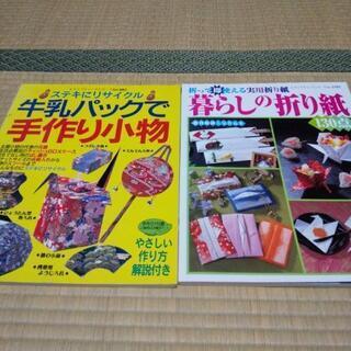 手作り小物本