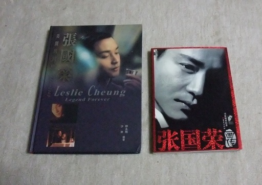 張國榮 レスリー・チャン 掲載雑誌12冊，DVD・VCD9本計21組セット
