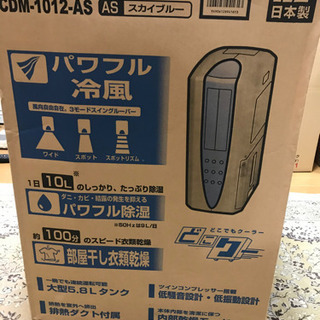 冷風.衣類乾燥.除湿機の画像