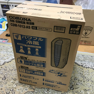冷風.衣類乾燥.除湿機