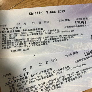 平井大、山崎まさよしさん等出演　チキンヴァイブス