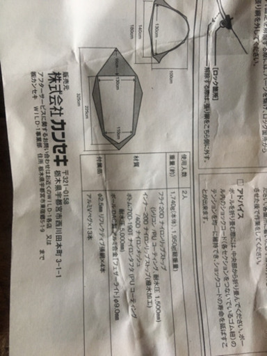 テント ローリーポーリ tent mark