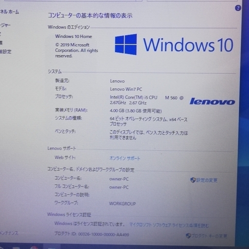 Lenovo 15.6型ノート G560 Core i5-560M/メモリ4GB/新品SSD128GB/Office2007/Wind