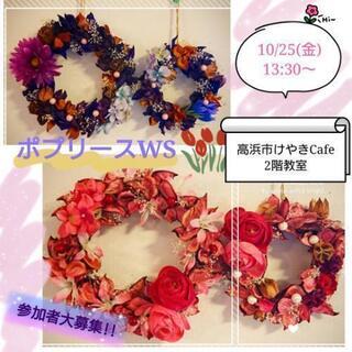 10/25 高浜市 モーニングやランチのあとに大人の習い事🎶
