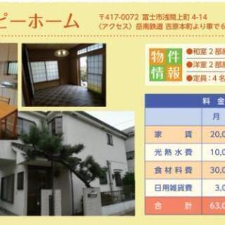 障害者のグループホームの管理者募集!!　サービス管理責任者持っている方、研修要件を満たしている方、大歓迎！！の画像