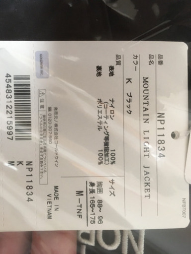 【新品】ノースフェイス マウンテンライトジャケット  M THE NORTH FACE