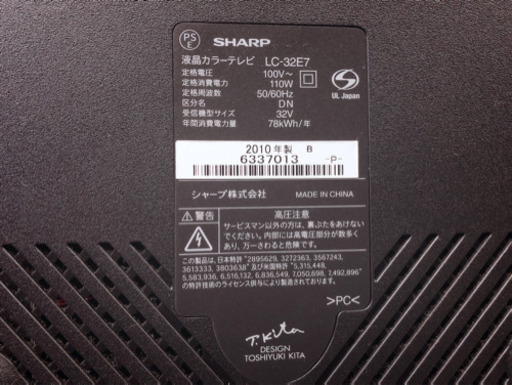 【売約済みとなりました‼️】仙台市若林区〜シャープ/32V型/液晶テレビ/AQUOS/ハイビジョン/2010年モデル