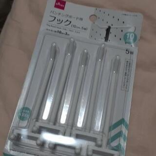 ダイソー　パンチングボードフック