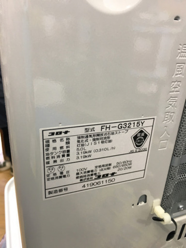極美品 2016年製 CORONA コロナ 石油ファンヒーター 日本製 FH-G3215Y
