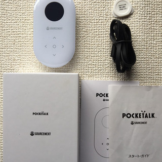 ポケトーク wifiモデル 発送可