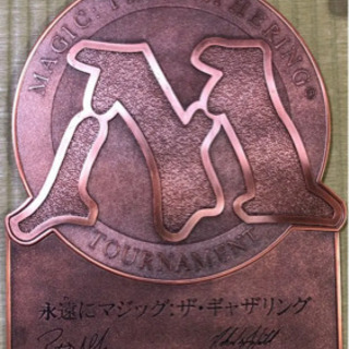 永遠にマジックザギャザリング 銅板 Amazon.co.jp: MTG 永遠にマジックザギャザリング 販促用 メタル