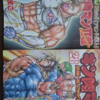 キン肉マン二世　コミック全57巻　
