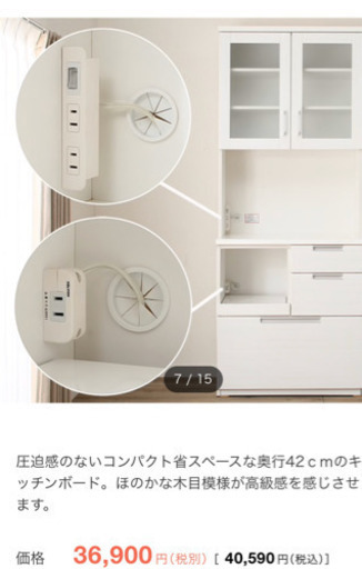 【10/22値下げ】【美品】ニトリ　キッチンボード　食器棚