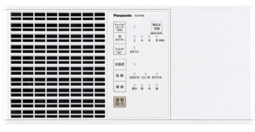 Panasonic加湿器