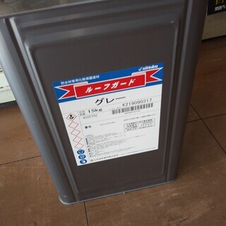日特　ルーフガード　フラットタイプ　ｸﾞﾚｰ　　15Ｋ　　1缶