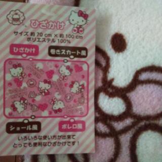 キティ4WAYひざ掛け新品の画像