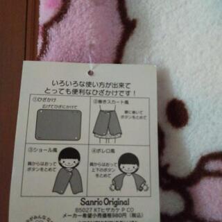 キティ4WAYひざ掛け新品の画像
