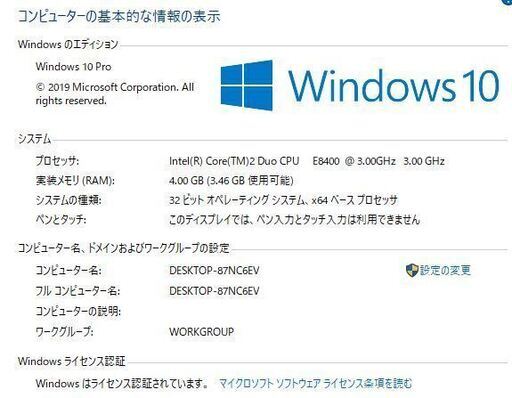 Windows10 SSD240GB(新品) 無線LAN子機付き HPデスクトップパソコン