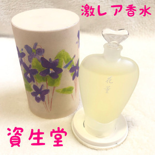 香水　資生堂 1989年度 花椿会感謝品 特製フレグランス