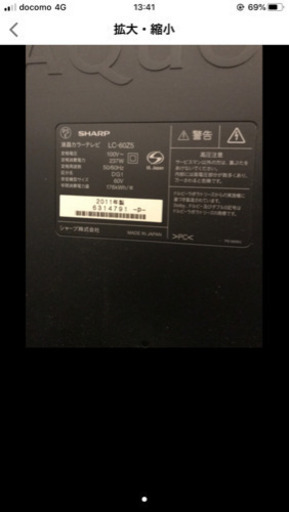 SHARP60インチ　台付き