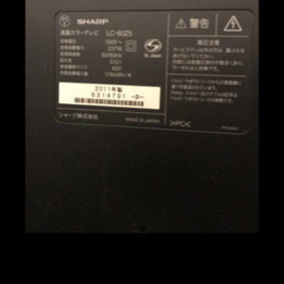 SHARP60インチ　台付きの画像