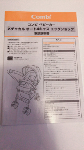 コンビ ベビーカー