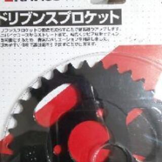 リアスプロケ 33丁