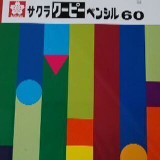 クーピーペンシル60色入