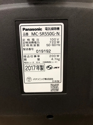 売り切れ? 美品！！ 取説付き? 2017年製 掃除機あります！！税込み¥16,000?  熊本リサイクルワンピース