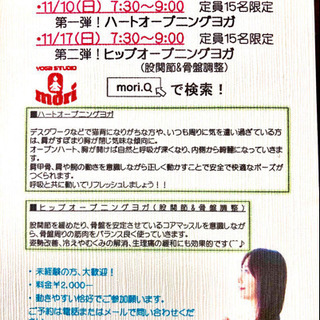 ヨガ イベントレッスン の画像