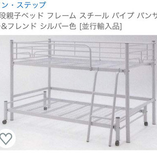パイプ2段ベッド 解体済み