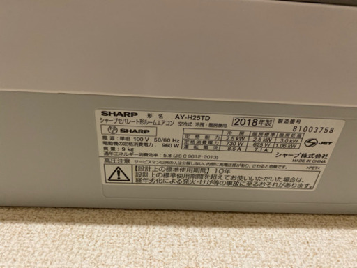 ◆2018年式美品◆値下げしました。◆シャープ　プラズマクラスタ◆エアコン本体と室外機