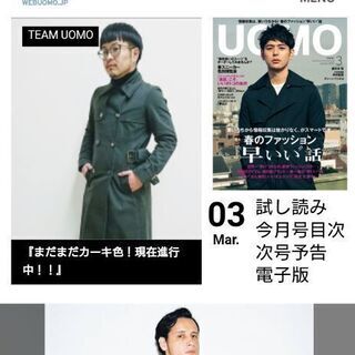 一般の方のファッションスタイリスト