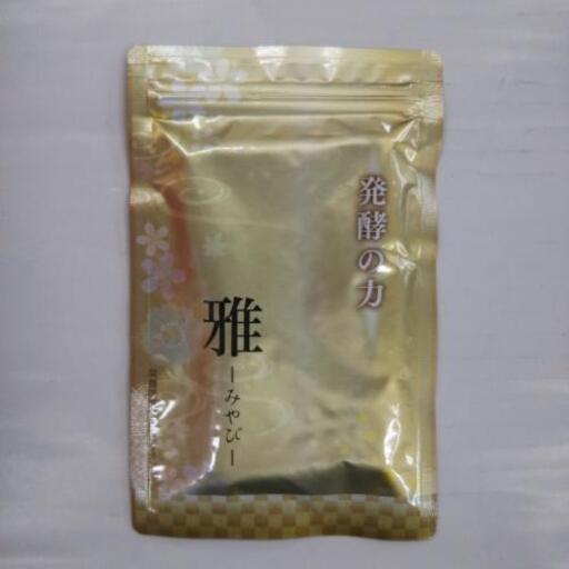 発酵の力 雅