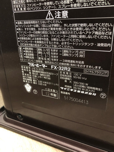 ダイニチ　ヒーター　2012年製　ブラウン