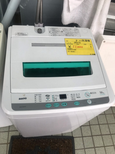 サンヨー5キロ洗濯機　中古　リサイクルショップ宮崎屋19.10.19