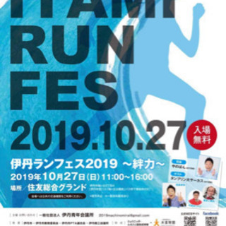 フリーマーケット出店者募集！！