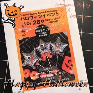 ☆ ハロウィンイベント・キラキラ✨モンスターバルーンスティック ...