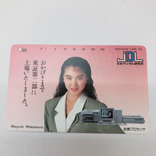 テレカ105 若村麻由美 JDL