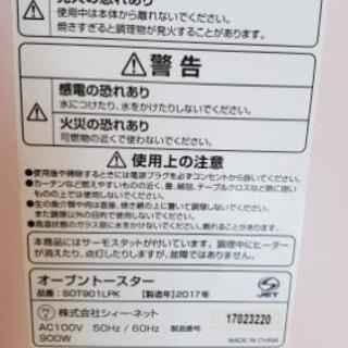 オーブントースターの画像