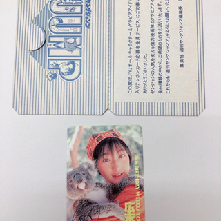 テレカ50 広末涼子 ヤングジャンプ