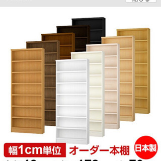 本棚 スリムラック 奥行き狭めの画像