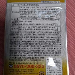 【 R 2・2 / 14 ( 金 )  商談中 】肥後 すっぽん もろみ酢の画像