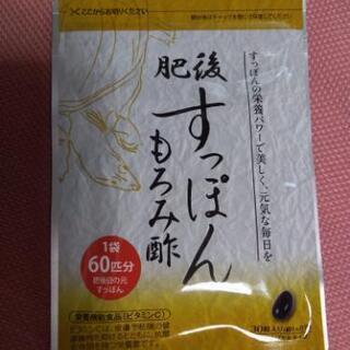 【 R 2・2 / 14 ( 金 )  商談中 】肥後 すっぽん...