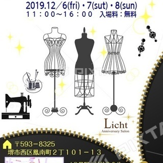 更新【 募集 】ハンドメイド作家さん＆イベント出店者様
