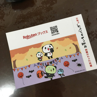 非売品？楽天ブックス限定 お買いものパンダ しおり