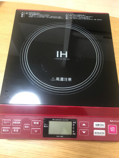 KOIZUMI IH電磁調理器
