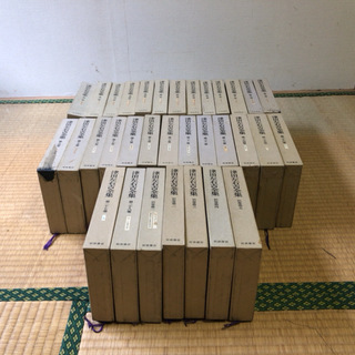 【津田左右吉全集 全33冊セット】　岩波書店