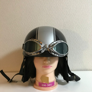 ヘルメット
