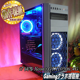 【高設定検証済★i7同等XeonゲーミングPC★】フォートナイト◎